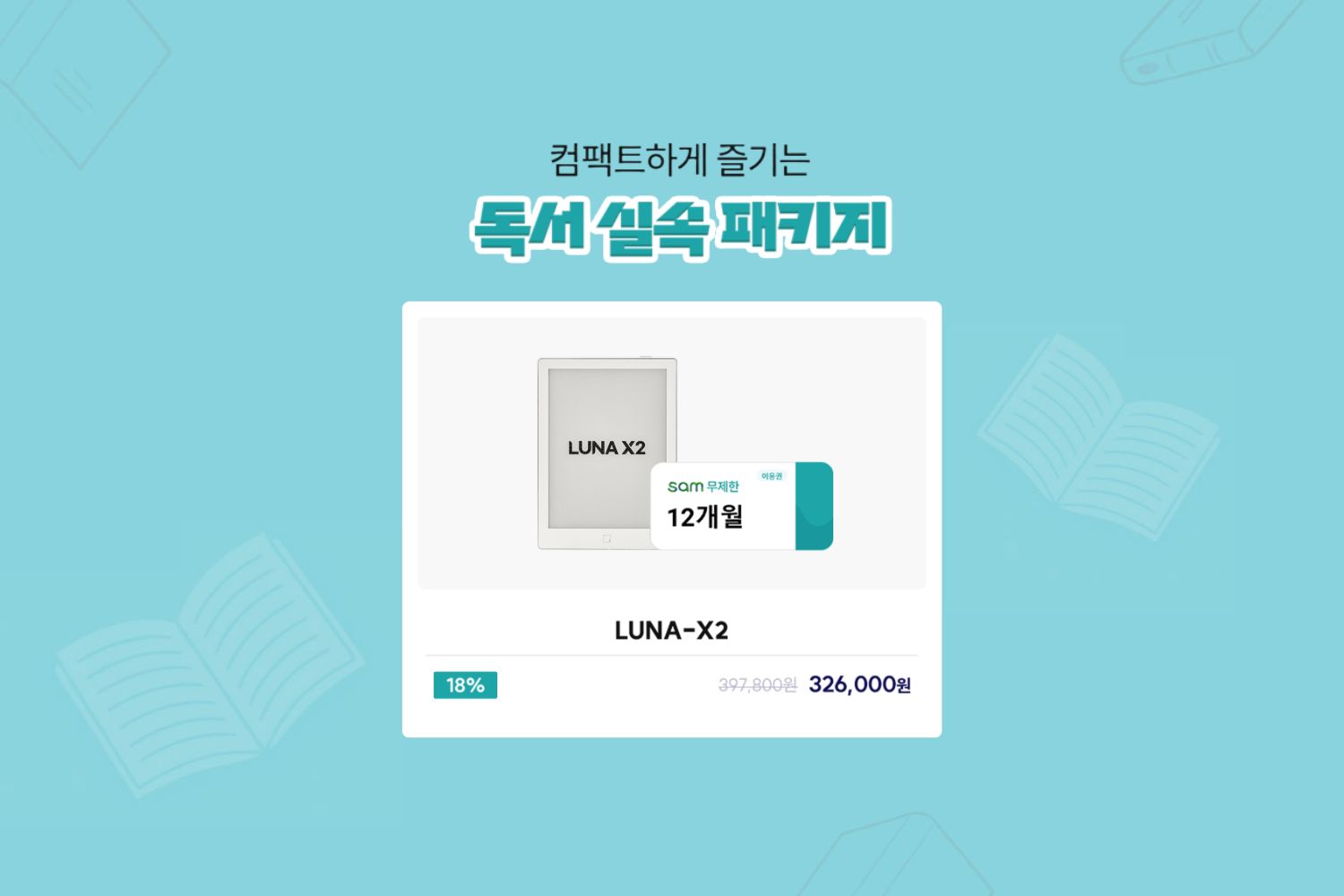 사은품 이미지